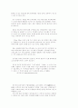우리의 문화 유산과 그 향기 67페이지