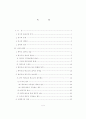  교육 - 학부모의 학교교육 참여에 관한  연구  -초등학교 2페이지