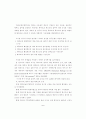  교육 - 학부모의 학교교육 참여에 관한  연구  -초등학교 6페이지