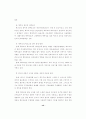  교육 - 학부모의 학교교육 참여에 관한  연구  -초등학교 8페이지