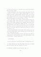  교육 - 학부모의 학교교육 참여에 관한  연구  -초등학교 11페이지