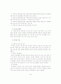  교육 - 학부모의 학교교육 참여에 관한  연구  -초등학교 12페이지