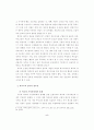  교육 - 학부모의 학교교육 참여에 관한  연구  -초등학교 14페이지