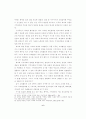  교육 - 학부모의 학교교육 참여에 관한  연구  -초등학교 15페이지