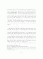  교육 - 학부모의 학교교육 참여에 관한  연구  -초등학교 16페이지