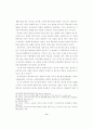  교육 - 학부모의 학교교육 참여에 관한  연구  -초등학교 17페이지