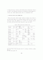  교육 - 학부모의 학교교육 참여에 관한  연구  -초등학교 23페이지