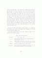  교육 - 학부모의 학교교육 참여에 관한  연구  -초등학교 26페이지