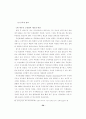  교육 - 학부모의 학교교육 참여에 관한  연구  -초등학교 29페이지