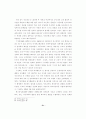  교육 - 학부모의 학교교육 참여에 관한  연구  -초등학교 30페이지