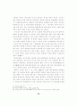  교육 - 학부모의 학교교육 참여에 관한  연구  -초등학교 31페이지