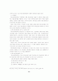  교육 - 학부모의 학교교육 참여에 관한  연구  -초등학교 33페이지