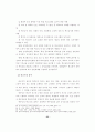  교육 - 학부모의 학교교육 참여에 관한  연구  -초등학교 34페이지