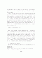  교육 - 학부모의 학교교육 참여에 관한  연구  -초등학교 35페이지