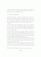  교육 - 학부모의 학교교육 참여에 관한  연구  -초등학교 37페이지