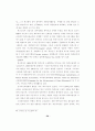  교육 - 학부모의 학교교육 참여에 관한  연구  -초등학교 38페이지