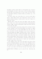  교육 - 학부모의 학교교육 참여에 관한  연구  -초등학교 39페이지