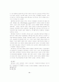  교육 - 학부모의 학교교육 참여에 관한  연구  -초등학교 40페이지