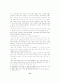  교육 - 학부모의 학교교육 참여에 관한  연구  -초등학교 41페이지