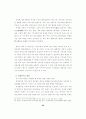  교육 - 학부모의 학교교육 참여에 관한  연구  -초등학교 42페이지