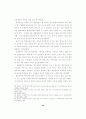  교육 - 학부모의 학교교육 참여에 관한  연구  -초등학교 43페이지
