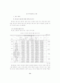  교육 - 학부모의 학교교육 참여에 관한  연구  -초등학교 48페이지