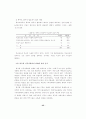  교육 - 학부모의 학교교육 참여에 관한  연구  -초등학교 54페이지