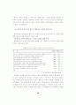  교육 - 학부모의 학교교육 참여에 관한  연구  -초등학교 57페이지