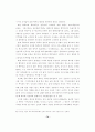  교육 - 학부모의 학교교육 참여에 관한  연구  -초등학교 88페이지
