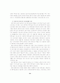  교육 - 학부모의 학교교육 참여에 관한  연구  -초등학교 89페이지