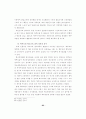  교육 - 학부모의 학교교육 참여에 관한  연구  -초등학교 91페이지