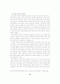  교육 - 학부모의 학교교육 참여에 관한  연구  -초등학교 92페이지