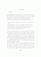  교육 - 학부모의 학교교육 참여에 관한  연구  -초등학교 94페이지
