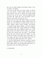 영어교육의 문화지도에 관한연구 - 초등 6페이지