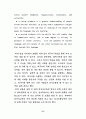 영어교육의 문화지도에 관한연구 - 초등 9페이지