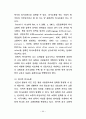 영어교육의 문화지도에 관한연구 - 초등 14페이지