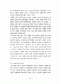 영어교육의 문화지도에 관한연구 - 초등 15페이지