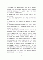 영어교육의 문화지도에 관한연구 - 초등 19페이지