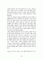 영어교육의 문화지도에 관한연구 - 초등 22페이지