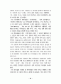 영어교육의 문화지도에 관한연구 - 초등 32페이지