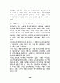 영어교육의 문화지도에 관한연구 - 초등 33페이지