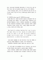 영어교육의 문화지도에 관한연구 - 초등 35페이지
