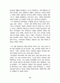 영어교육의 문화지도에 관한연구 - 초등 38페이지