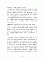 영어교육의 문화지도에 관한연구 - 초등 41페이지