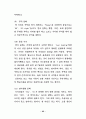 영어교육의 문화지도에 관한연구 - 초등 45페이지