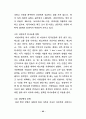 영어교육의 문화지도에 관한연구 - 초등 46페이지