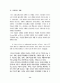 영어교육의 문화지도에 관한연구 - 초등 57페이지