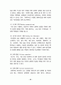영어교육의 문화지도에 관한연구 - 초등 58페이지