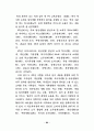 영어교육의 문화지도에 관한연구 - 초등 67페이지