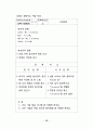영어교육의 문화지도에 관한연구 - 초등 76페이지